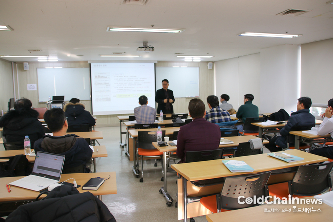 콜드체인 실무자교육이 진행되고 있다.