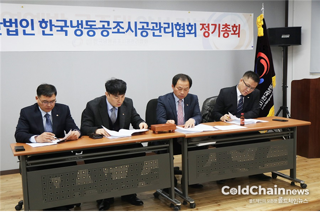 한국냉동공조시공관리협회 2019년 정기총회가 진행되고 있다. 사진은 장성혁 부회장(보성공조냉동 대표), 이진규 부회장(온누리냉난방 대표), 박용한 회장(은성냉동산업 대표), 조장노 수석부회장(자연냉동기술 대표)(좌부터).