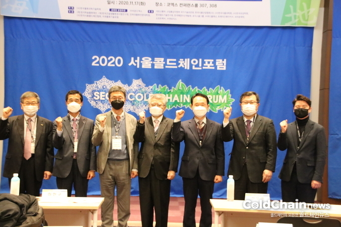 서울콜드체인포럼의 참석자들이 기념촬영을 하고 있다.